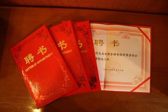 聘書(shū)